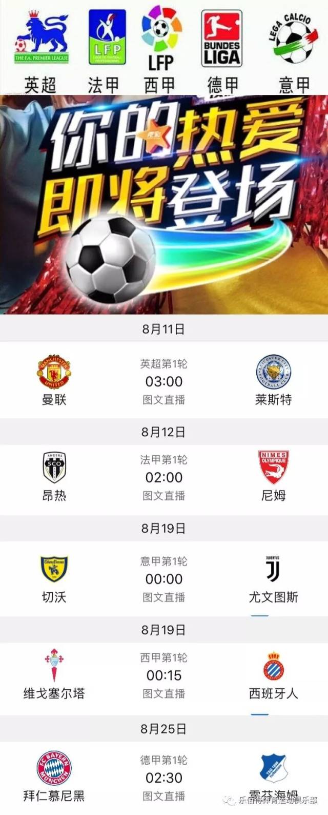 而比赛暂停 而比赛暂停