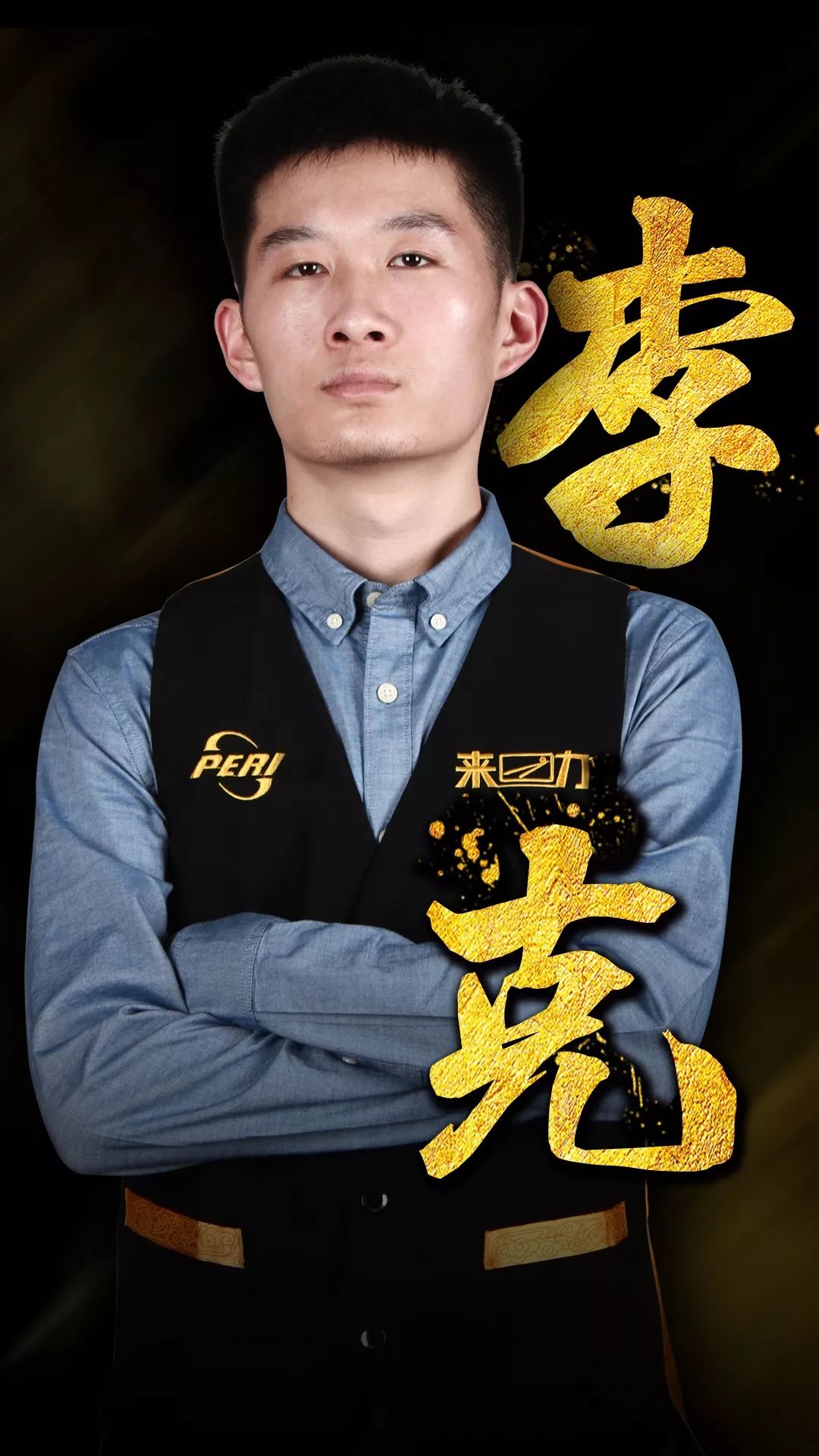 球队表示 球队表示