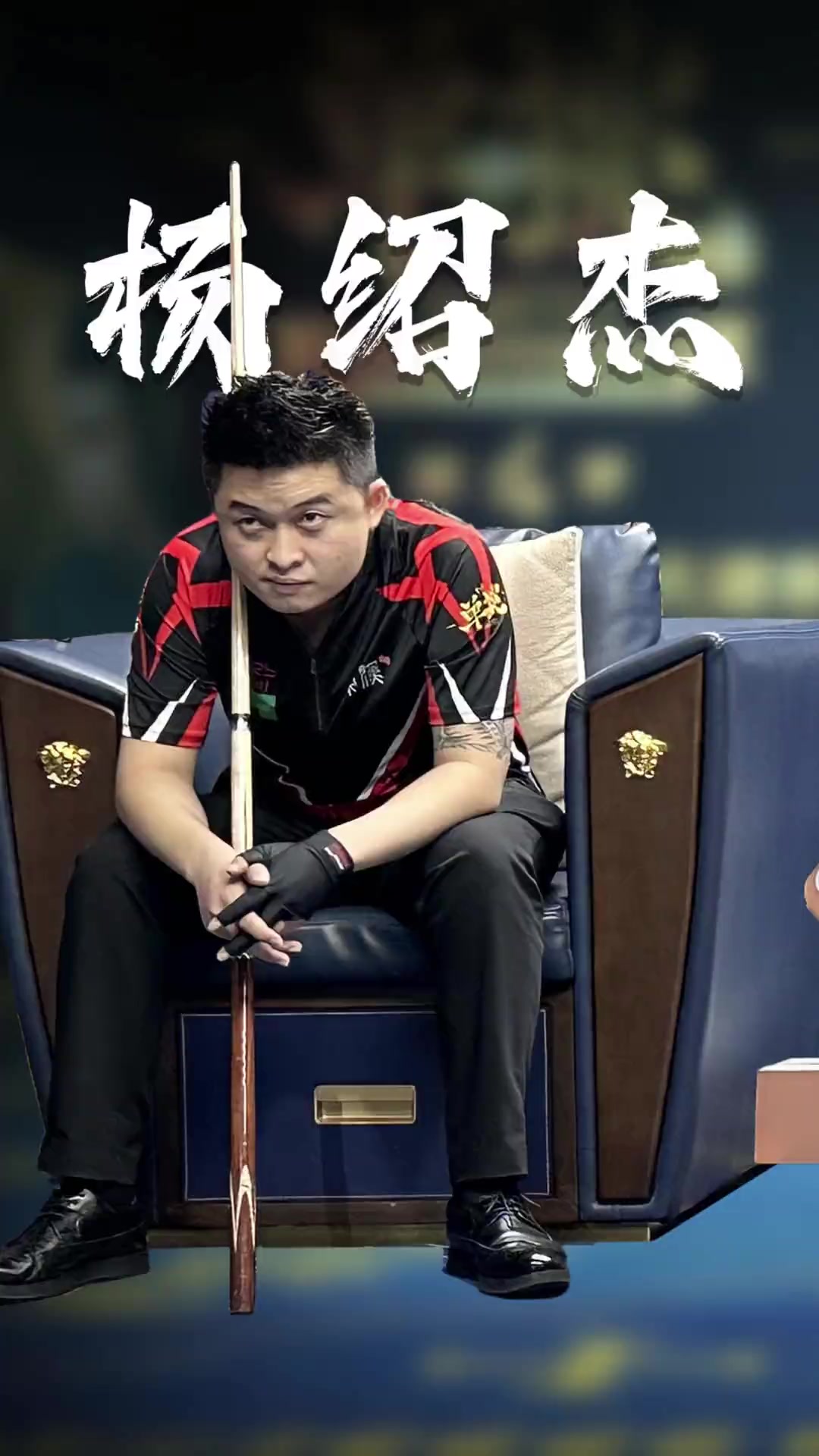 战术适配 战术适配